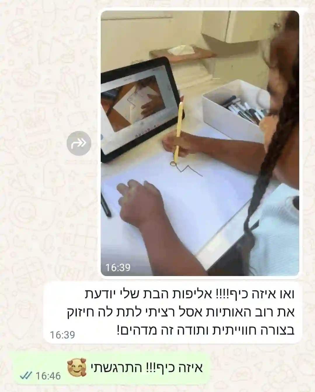תמונת המלצה