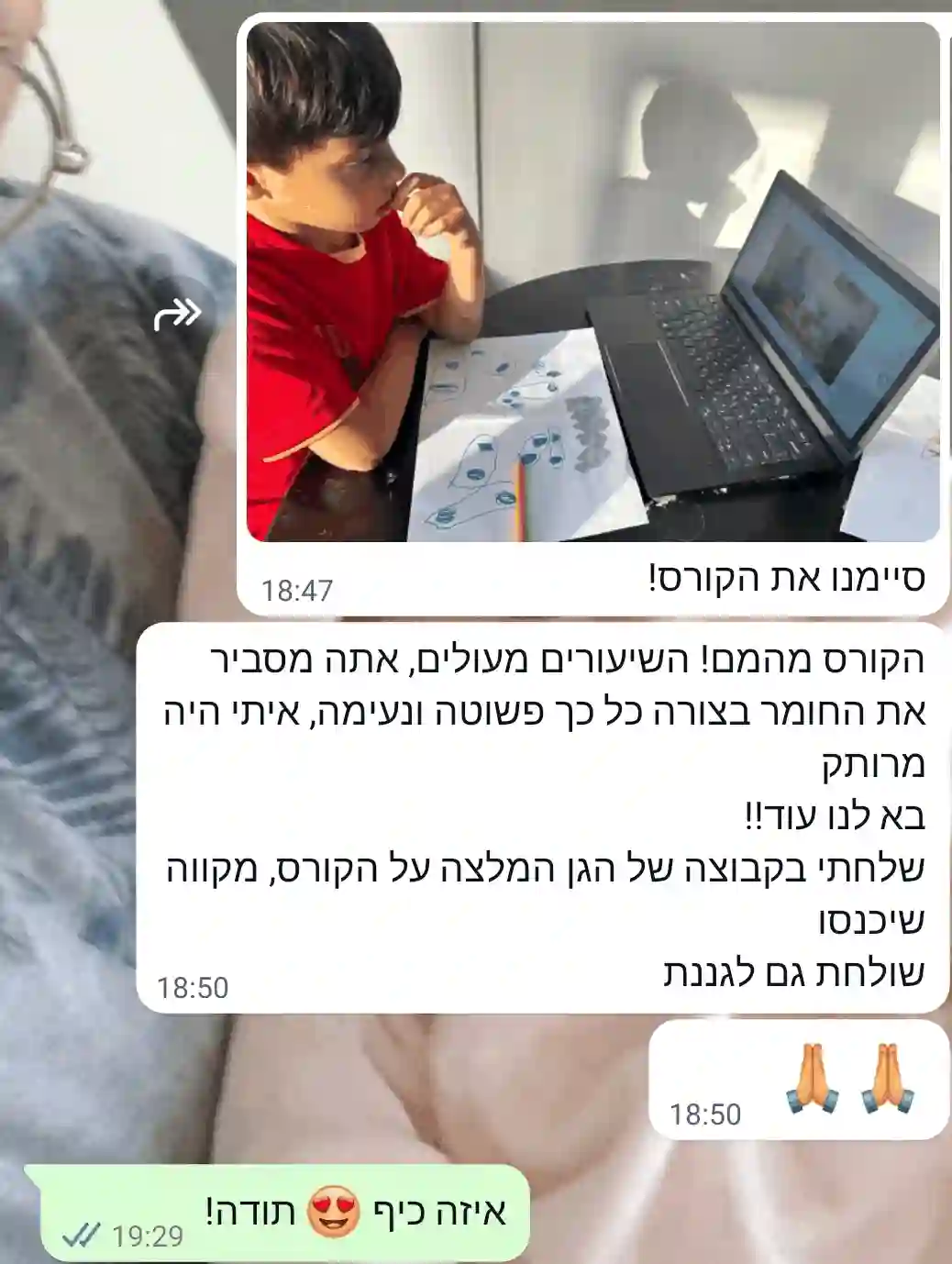 תמונת המלצה