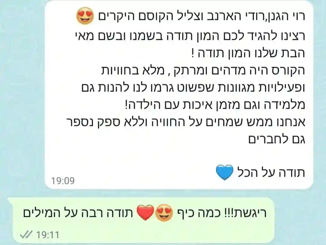 תמונת המלצה