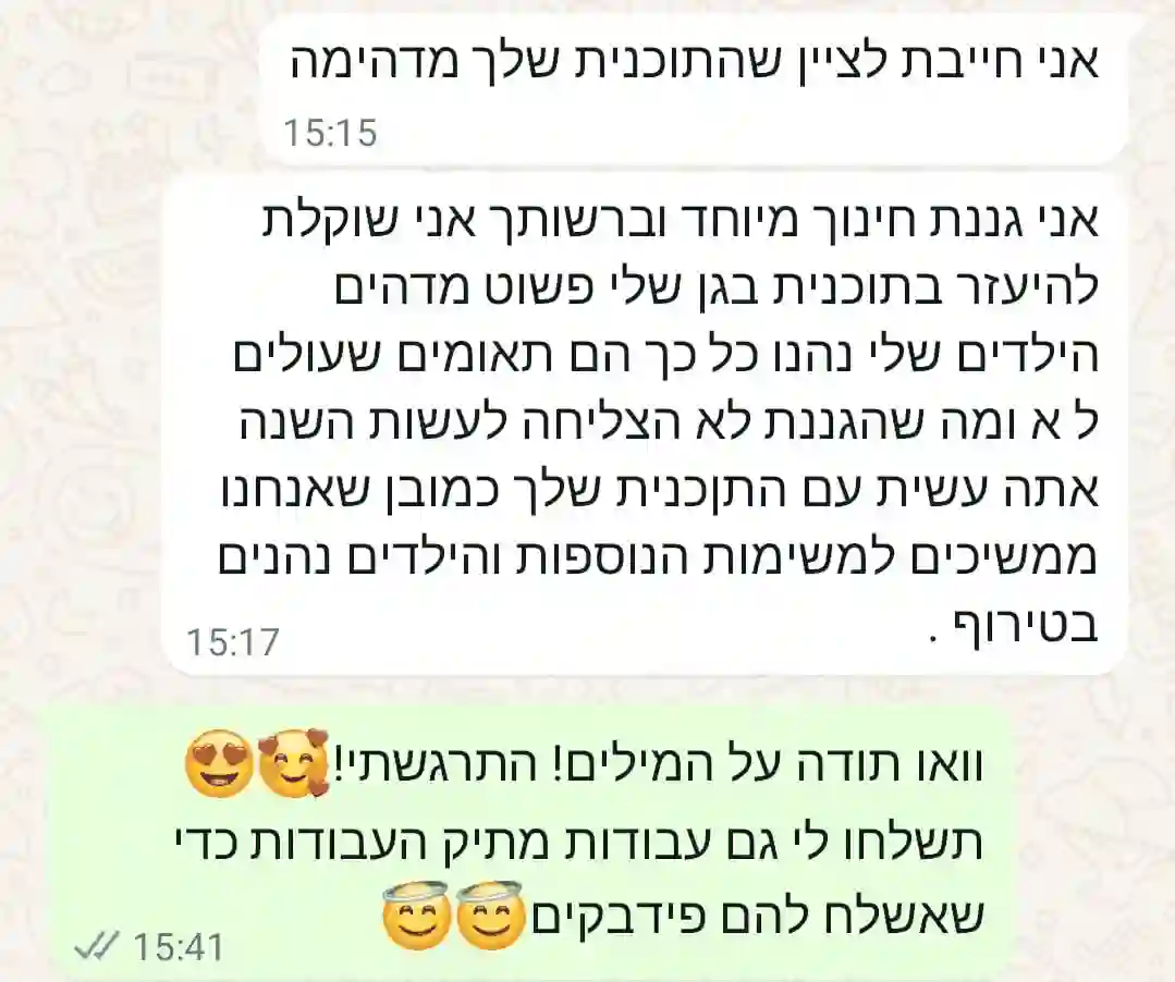 תמונת המלצה