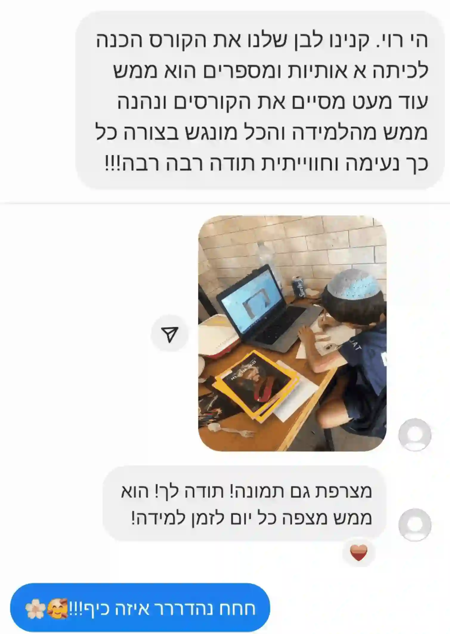 תמונת המלצה