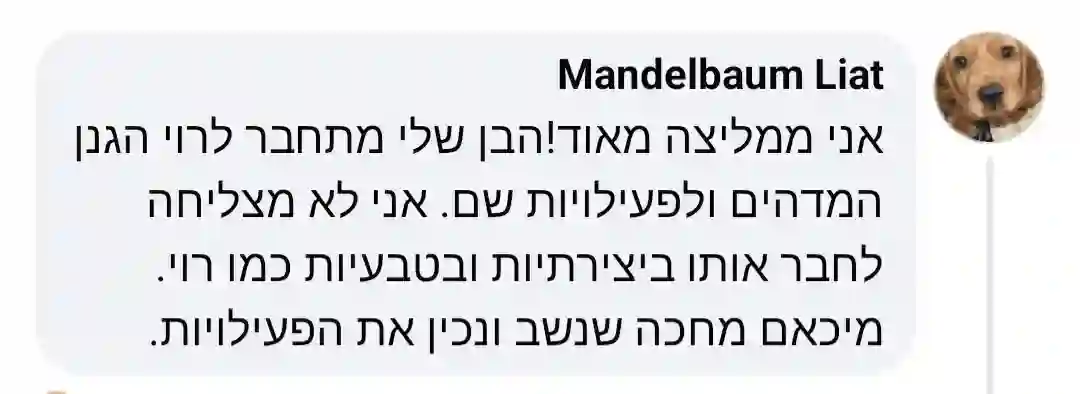 תמונת המלצה
