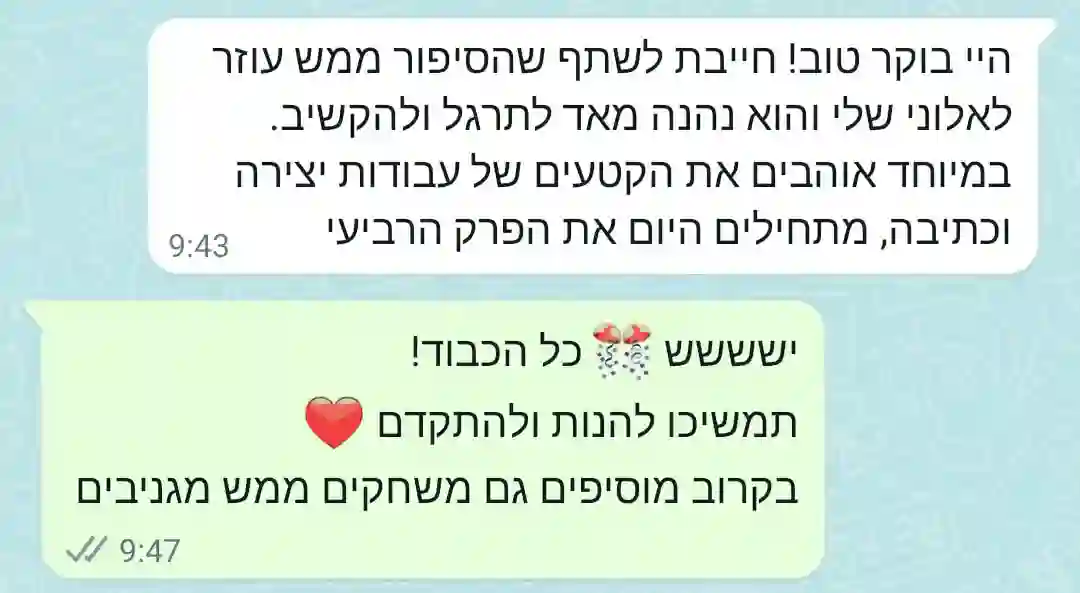 תמונת המלצה