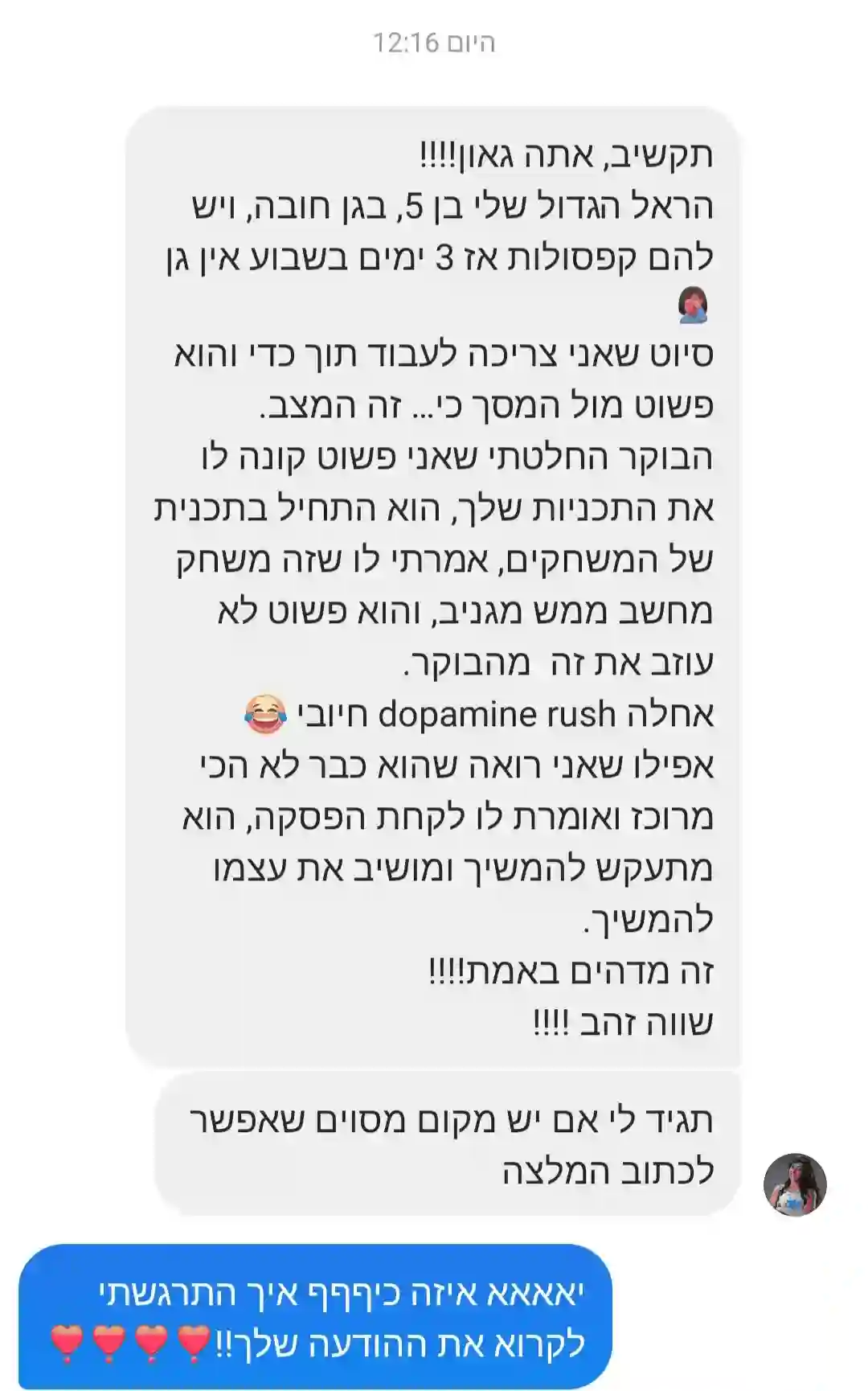 תמונת המלצה
