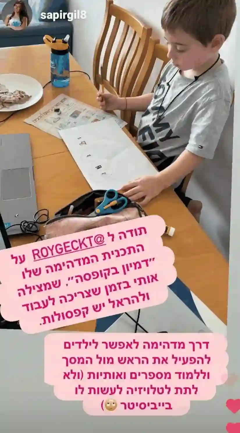 תמונת המלצה