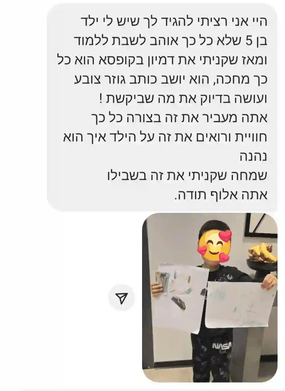 תמונת המלצה