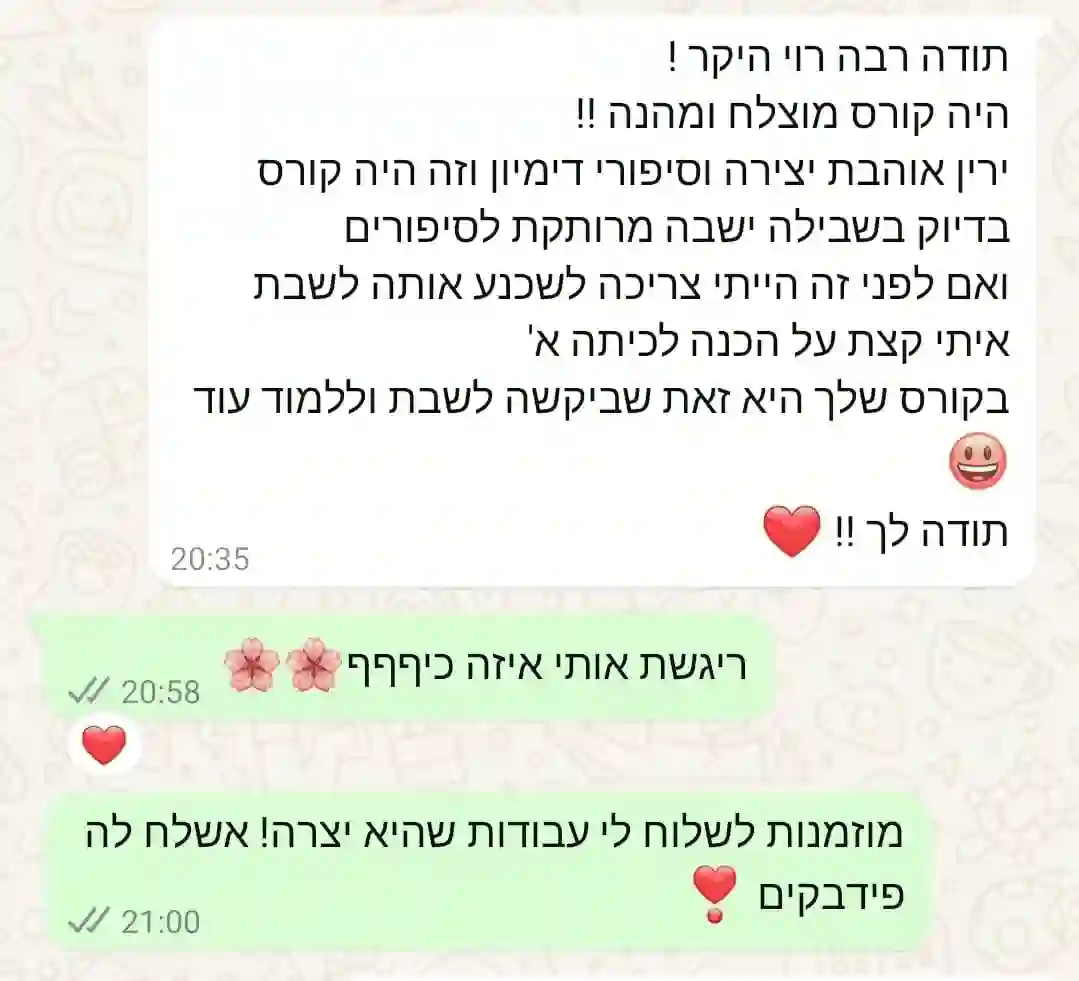 תמונת המלצה