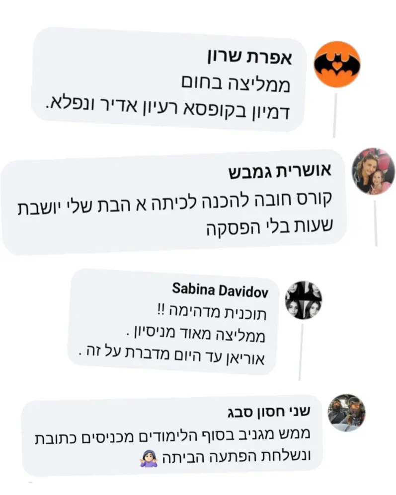 תמונת המלצה
