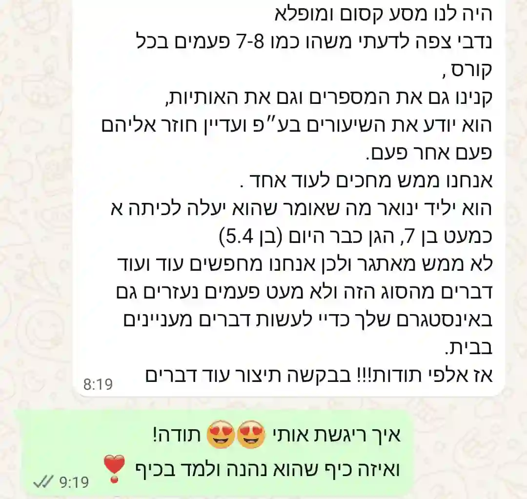 תמונת המלצה