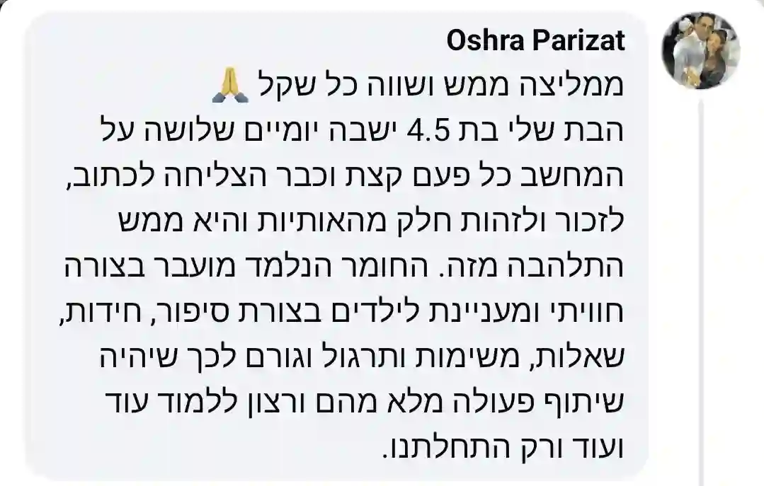 תמונת המלצה