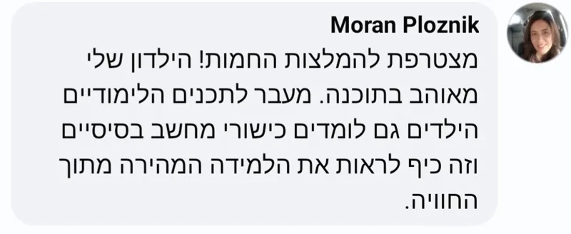 תמונת המלצה