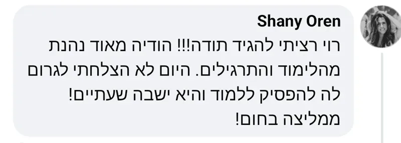 תמונת המלצה