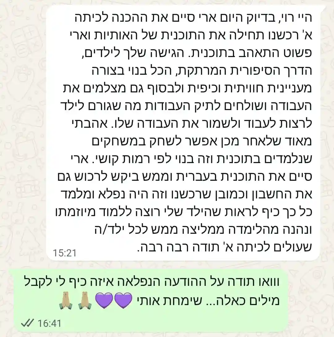 תמונת המלצה
