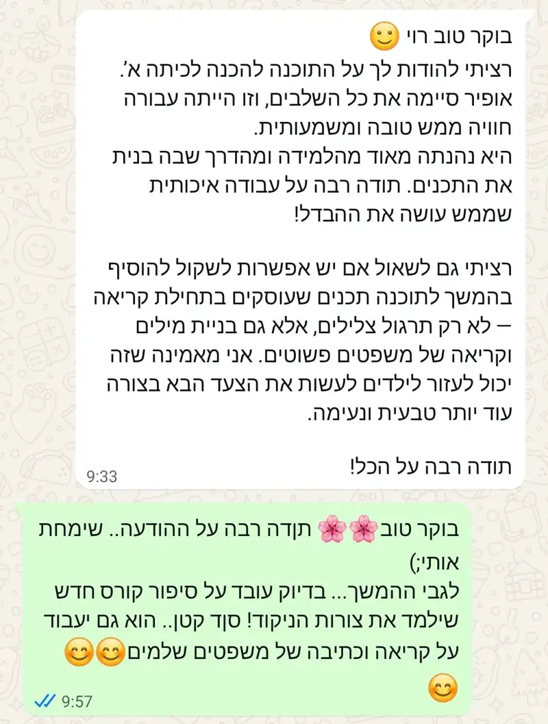 תמונת המלצה