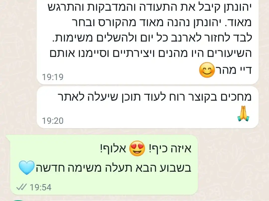 תמונת המלצה